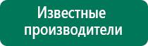 Дэнас аппарат цена фаберлик