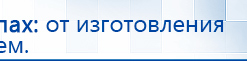 НейроДэнс ПКМ купить в Ногинске, Аппараты Дэнас купить в Ногинске, Медицинский интернет магазин - denaskardio.ru