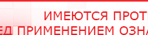 купить ЧЭНС-Скэнар - Аппараты Скэнар Медицинский интернет магазин - denaskardio.ru в Ногинске
