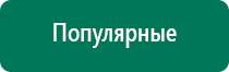 Аппарат чэнс 02 скэнар противопоказания