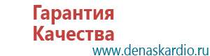 Аппарат чэнс 02 скэнар противопоказания