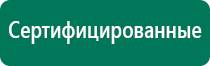 Скэнар лечение артроза