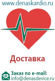 Дэнас пкм 2016 г инструкция